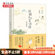 【2020年感動中國葉嘉瑩】給孩子的古詩詞 講誦版 葉嘉瑩誦讀及講解218首古典詩詞 中信書店