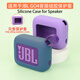 音呢哪適用于JBL GO4音樂金磚四代藍(lán)牙音響保護(hù)套硅膠軟殼GO4戶外音響收納包簡約便捷防摔盒防震酷潮個(gè)性 紫色音箱保護(hù)套+O型掛鉤