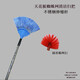 加長(cháng)伸縮桿天花板掃把3米5米清掃房頂蜘蛛網(wǎng)除塵神器撣子擦 3米桿+扇形掃+圓形掃   加厚伸縮桿