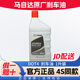 馬自達(MAZDA)原廠(chǎng)剎車(chē)油 昂克賽拉CX-5阿特茲CX-4馬自達6馬自達3睿翼 長(cháng)安 DOT4 1升裝