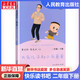 【正版包郵】大頭兒子和小頭爸爸 快樂(lè )讀書(shū)吧二年級下冊人教版小學(xué)生讀物二年級課外閱讀書(shū)籍書(shū)目人民教育出版社