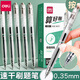 得力中性筆按動(dòng)刷題筆速干0.35全針管學(xué)生用極細頭黑色按壓水筆碳素財務(wù)會(huì )計專(zhuān)用細頭黑筆按動(dòng)圓珠筆 【極細0.35mm】3支