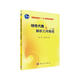 線(xiàn)性代數與解析幾何教程（下冊）