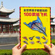 全世界孩子都愛(ài)玩的100款紙飛機折紙大全書(shū)贈視頻教程小學(xué)生手工制作DIY兒童游戲一百種折飛機手冊邏輯思維空間訓練書(shū)籍3-12歲 【簡(jiǎn)裝】送100張折紙
