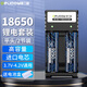 德力普（Delipow）18650鋰電池 3.7V充電電池強光手電筒專用 2節(jié)平頭9250mWh套裝