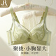 六月玫瑰 內衣女2025年新款小胸聚攏軟鋼圈調整型防下垂不空杯內衣文胸罩 清爽綠 75B