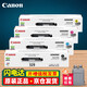 佳能（Canon）CRG-329原裝粉盒329硒鼓黑色彩色 適用佳能LBP7018c LBP7010c打印機(jī)墨盒碳粉盒 佳能 CRG-329 四色粉盒套裝（內(nèi)含4支粉盒） 官方標(biāo)配