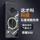 辰寅適用榮耀x60手機(jī)殼新款石墨烯導(dǎo)熱散熱殼全包邊四角氣囊防摔透明硅膠軟殼車載磁吸手機(jī)保護(hù)套 黑邊框 【榮耀x60】磁環(huán)散熱殼【配屏幕膜】
