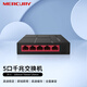 水星（MERCURY）SG105M 5口千兆交換機 4口網(wǎng)線(xiàn)網(wǎng)絡(luò )分線(xiàn)器 家用宿舍監控分流器 兼容百兆