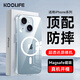 KOOLIFE適用 蘋(píng)果11手機(jī)殼 iPhone11手機(jī)殼磁吸保護(hù)套magfase透明殼高透柔軟背殼超薄防摔簡(jiǎn)約男女