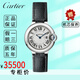 【二手99新】卡地亞手表女表 藍氣球系列 自動(dòng)機械/石英 后鑲鉆 二手奢侈品腕表 28mm石英【白盤(pán)皮帶】W69018Z4 支持鑒定 假一賠三