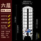 饞娃商用304不銹鋼多功能家用多層自動(dòng)電蒸鍋外加水大容量電蒸籠 C型特厚款六層52CM【外置加水+支架】 全能電蒸鍋（升級304發(fā)熱盤(pán)）