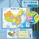 泰利奇中國地圖磁力拼圖初中生專用世界行政區(qū)劃地理中學生磁吸2025新款 (加厚升)中號中國拼圖｜290*205m