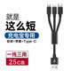 Kinzemo/金吉瑪一拖三手機數據線(xiàn)快充短款便攜三合一充電線(xiàn)器超短手機充電寶短線(xiàn)多頭適用蘋(píng)果華為oppo小米vivo炫酷黑（一拖三短線(xiàn)）0.25米（2條裝）