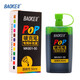 寶克 BAOKE MK801-50 POP嘜克筆專用補充液 墨水淺綠色 50ml 單瓶裝
