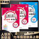 2025春季2025秋季北京專(zhuān)版初中真題圈全國版七年級上冊下冊語(yǔ)文數學(xué)英語(yǔ)部編版人教版北京課改版初一七7年級考試卷測試卷卷子期中期末資料書(shū) 七年級上冊語(yǔ)文+數學(xué)人教版+全國英語(yǔ)外研版共3本
