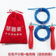 菲普萊中考專用跳繩合肥廣州初中小學(xué)生體育考試計時計數(shù)鋼絲跳繩 紅色不計數(shù)＋備用繩【贈品如圖】