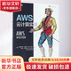 AWS云計算實(shí)戰
