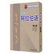新編阿拉伯語(yǔ) 第五冊
