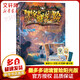 墨多多謎境冒險陽(yáng)光版 12失落的海底城 迷境秘境系列探險漫畫(huà)小說(shuō) 奇遇歷險記 雷歐幻像兒童文學(xué)作品 圖書(shū) 兒童讀物