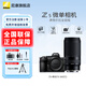 尼康（Nikon）【國行帶票】Z5全畫(huà)幅微單相機 高清旅游家用數碼照相機 入門(mén)全畫(huà)幅相機 z5拆單機 Z5拆單+騰龍70-300Z口長(cháng)焦鏡頭 官方標配【下單送清潔套+屏幕膜+手腕帶】