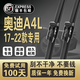 適用奧迪A4L雨刮器原廠(chǎng)奧迪a4l雨刮片膠條12-16\17\18\19\20款原裝奧迪a4l雨刷器  奧迪A4L【17-22款】雨刮器