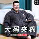 金芝斕冬季大碼珊瑚絨三層夾棉300斤睡衣男肥佬加肥加大保暖加厚家居服 灰色小羊駝 6XL 【建議260-330斤】