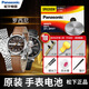松下（Panasonic）羅西尼手表電池原裝5272 5446女5374男5446石英機芯紐扣電子男女款式更換超薄原廠(chǎng)小顆粒1.55V圓形 1粒 6573