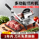 高獅羊肉卷切片機家用切肉片機手動刨削肉機多功能牛肉凍肉切片機神器 新設計丨可伸縮托肉架丨304材質 贈原裝刀片*1+凍肉袋*10+小工具