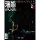 瑞麗伊人風(fēng)尚（2023年第09期）時(shí)光有跡：金晨 明星 時(shí)尚