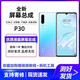 欣語（xy）適用于華為mate20/p30 pro/40/50/P60屏幕總成/手機(jī)維修/內(nèi)外玻璃顯示觸摸液晶屏幕 P30屏幕【原手感畫質(zhì)】