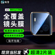 肯茂適用榮耀magic6/pro鏡頭膜榮耀 Magic6Pro/至臻版手機鏡頭鋼化膜全覆蓋后置攝像頭定位秒貼保護膜 Magic6至臻版【超清鏡頭膜】2片裝 榮耀