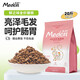 麥頓【不吃包退】貓糧20斤鮮之味通用藍貓布偶美短貓糧成幼貓糧 成貓通用10kg