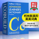 英文原版 柯林斯高階英英詞典 Collins English dictionary 第九版