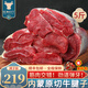 往來(lái)白丁 內蒙古原切牛腱子肉新鮮黃牛肉大塊整燒烤火鍋食材冷凍牛肉 生鮮 內蒙古牛腱子5斤