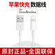 原裝適配蘋(píng)果數(shù)據(jù)線充電器線快充線USB電源線14/13/11/XR 7 X 8P 【蘋(píng)果USB快充】?jī)擅拙€ 安全快充不傷機(jī)