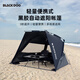 black dog黑狗入影遮陽(yáng)帳篷戶外露營(yíng)天幕全自動(dòng)速開黑膠遮雨棚便捷釣魚涼亭 黑狗入影遮陽(yáng)帳棚