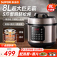 蘇泊爾電壓力鍋家用電高壓鍋8L大容量高壓電飯煲雙層蒸屜三種口感可調1200W大火力高壓快煮 SY-80YC8001/ 8L 大容量