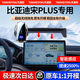 天美影比亞迪宋PLUSDMI宋PRO/PLUS/EV/L手機車(chē)載支架專(zhuān)用導航無(wú)線(xiàn)充電器 無(wú)線(xiàn)充電款【超級快充】感應開(kāi)合 24款比亞迪宋L（15.6英寸）