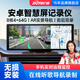 九音遠(yuǎn)程監(jiān)控哨兵模式行車記錄儀雙錄倒車影像AR導(dǎo)航儀智慧屏云電子狗 遠(yuǎn)程監(jiān)控【8核4+64G】無(wú)卡