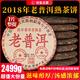 坦呈正宗云南勐海老樹(shù)普洱茶熟茶餅茶葉陳年普洱老熟茶餅口糧茶自己喝 珍藏老普洱熟茶餅7片整提2499克