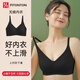 FitonTon內(nèi)衣女聚攏無鋼圈大碼運(yùn)動(dòng)文胸聚攏無痕收副乳內(nèi)衣睡眠文胸罩