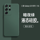 Tensam 適用三星S21/+手機殼新款S21Ultra手機套液態(tài)硅膠男女軟殼簡(jiǎn)約高級感直邊硅膠殼