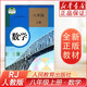 課本八年級上冊數(shù)學(xué)人教版初中8八年級上冊數(shù)學(xué)書人教版課本教材教科書人民教育出版社初2二上冊數(shù)學(xué)書八年級上冊數(shù)學(xué)課本八年級上冊數(shù)學(xué)八上數(shù)學(xué)書\x0a
