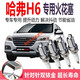 貴翼哈弗H6火花塞適用于哈弗H6雙銥金火花塞原裝升級汽車(chē)火花塞配件 哈弗H6【排量1.5T】