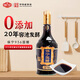 保寧國醋936【零添加】純糧造食醋特級陳醋裝700ML閬中特產(chǎn)送禮 保寧936國醋700ml 700ML