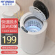 HYUNDAI脫水機(jī)家用租房學(xué)生宿舍小型迷你母嬰兒童寶寶殺菌脫水干衣電腦面板 藍(lán)光殺菌 快速脫水