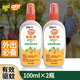 歐護驅(qū)蚊液莊臣驅(qū)蚊噴霧防蚊戶外便攜驅(qū)蚊水長效防叮咬蚊不叮 金銀花香型100ml*2瓶
