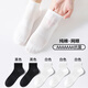 耐爾襪子女7A抗菌純棉夏薄短襪網(wǎng)眼透氣棉襪女款短筒女襪 7A抗菌-黑色*2+白色*3 均碼 22-24 女襪