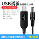 海天牛（HAITIANNIU） USB轉9V12V2A誘騙線電源線5-12V調壓光貓路由器接充電寶 黑色/12V線【dc5.5mm接口】 1米